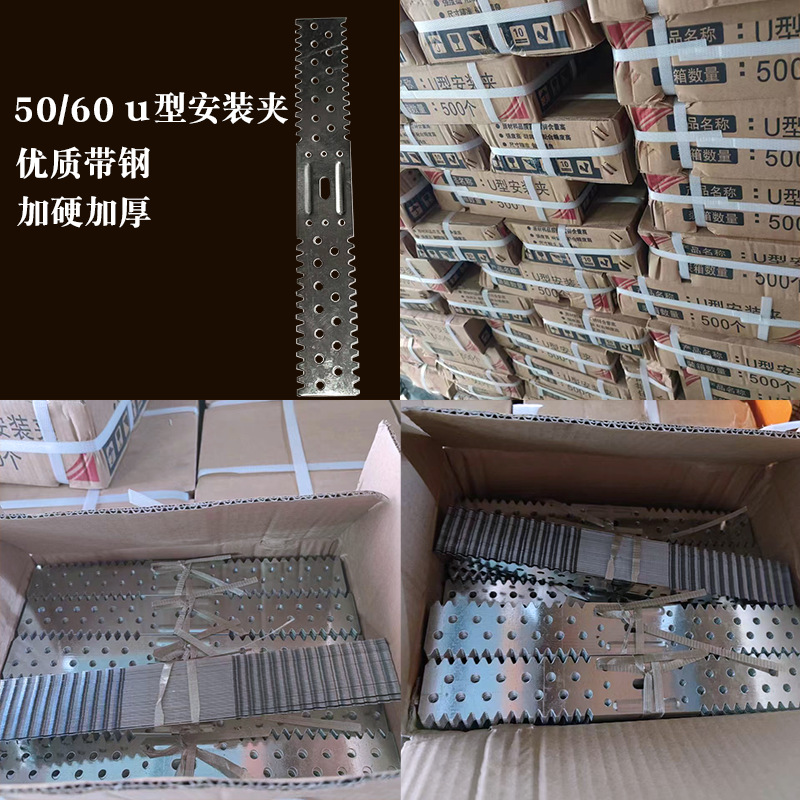 Light Steel Keel Partition Wall Accessories Fixed Card 50U Type Card 50U Type Mounting Clamp Support Card Veneer Wall Sawtooth Waterproof