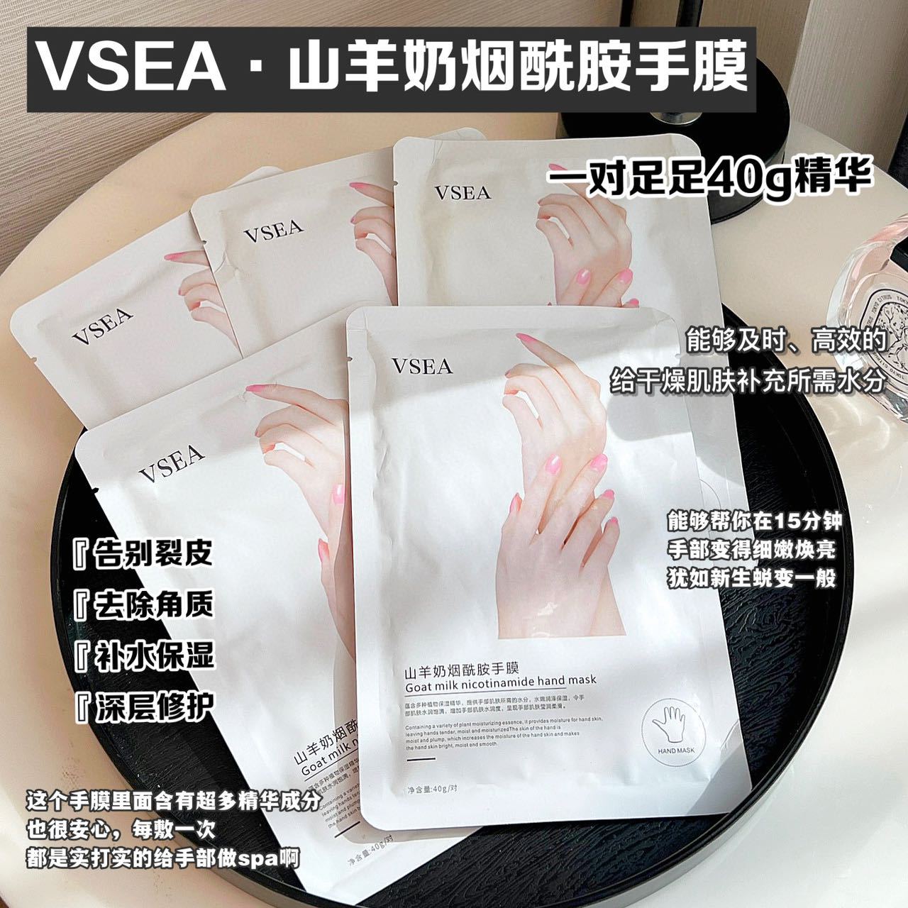 Goat milk niacinamide hand mask gloves beauty moisturizing white tender and smooth hands to black horny beauty salon wholesale