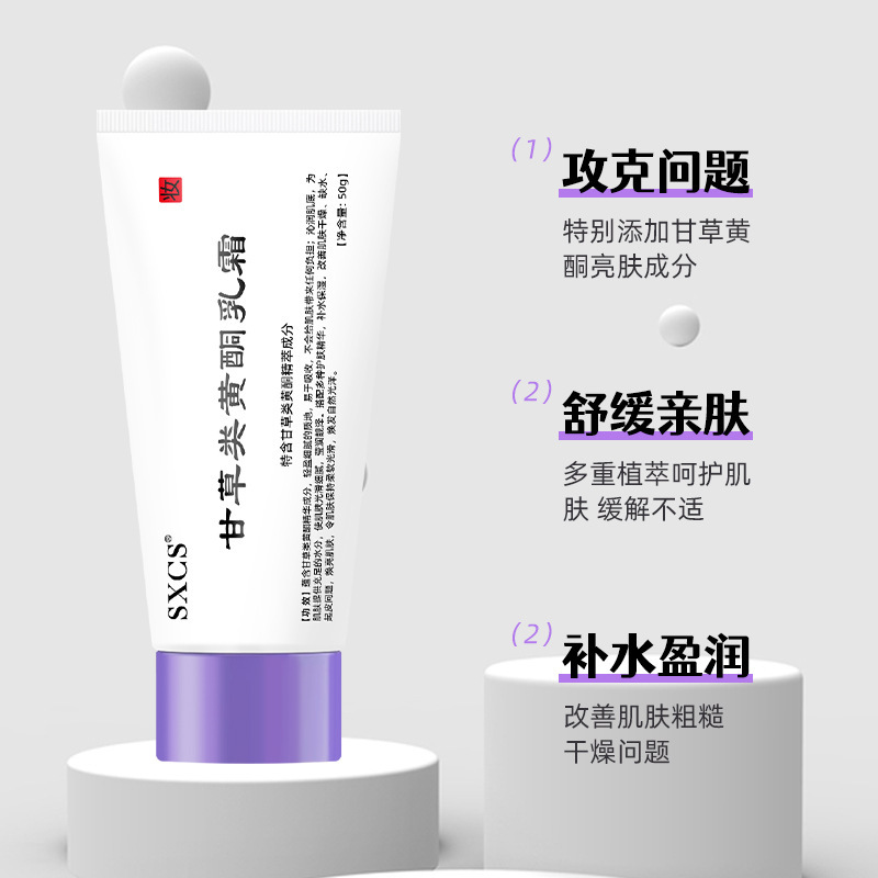 Suxiusen Licorice Flavonoid Cream Desalinates Dull and Brightens Skin Color Lock Water Moisturizing Whitening Skin Soothing