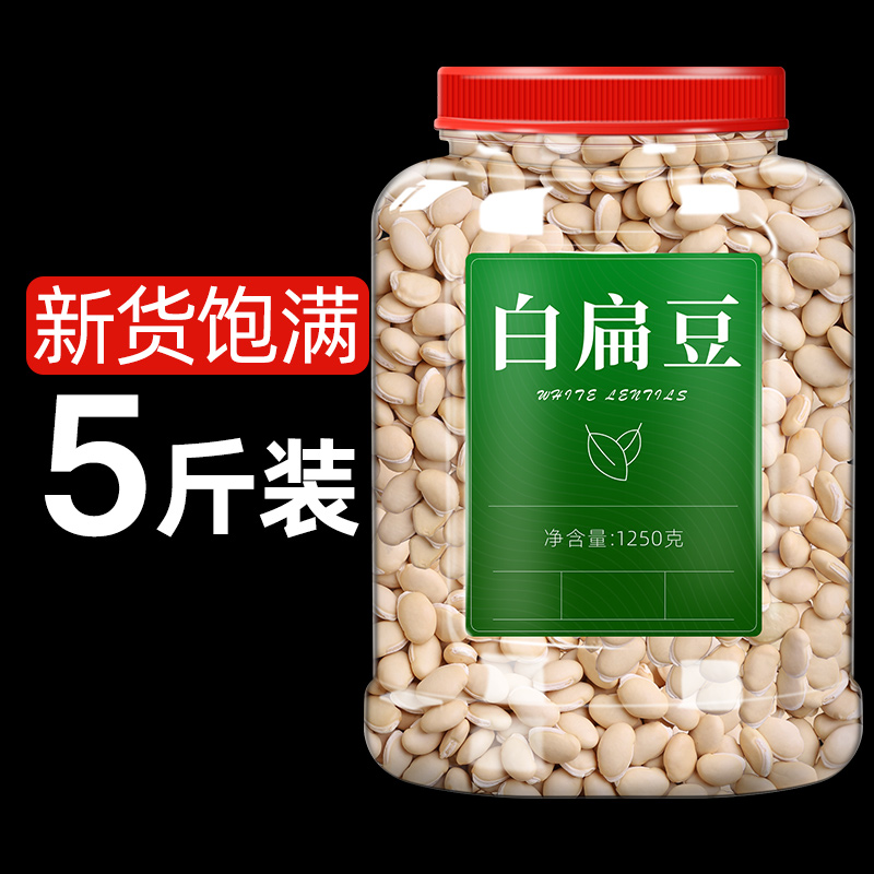 Белая чечевица 2.5кг, фермерская юньнаньская свежая сушеная чечевица, жареная порошковая белая чечевица, крупные капсулы для медицинского использования