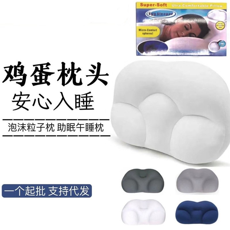 Подушка для сна производителя eggsleeper, многофункциональная, для шеи,腰部, для шейного отдела позвоночника, яичная подушка