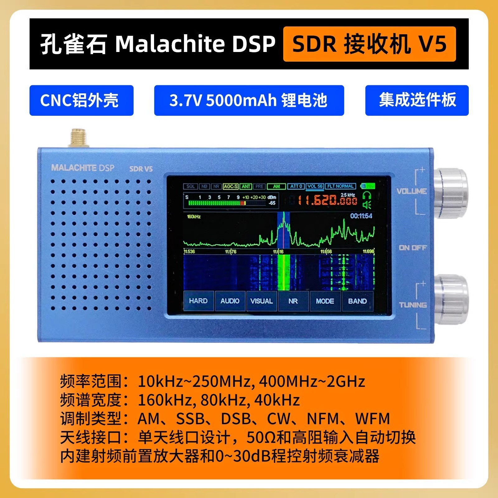 Malachite Dsp1 Sdr V5 радиоприемник с опцией 1.10D прошивки для коротковолновой радиосвязи