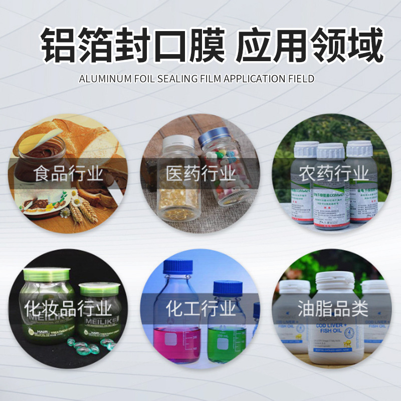 aluminum foil gasket pe glass plastic bottle cap pressure sensitive gasket foam food grade easy tear sealing film aluminum foil sealing paste