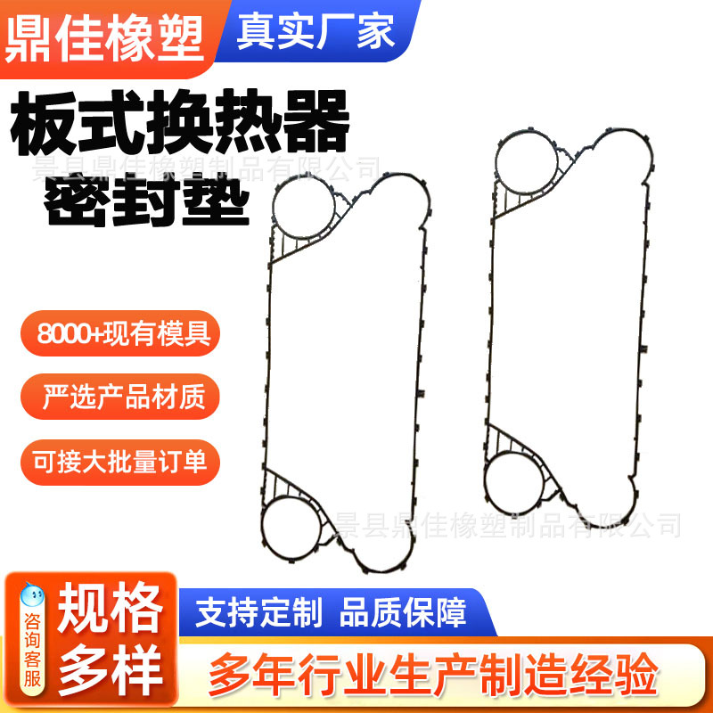 Manufacturer Supplies Plate Heat Exchanger Sealing Gasket, Plate Replacement and A-Laval M30 Universal