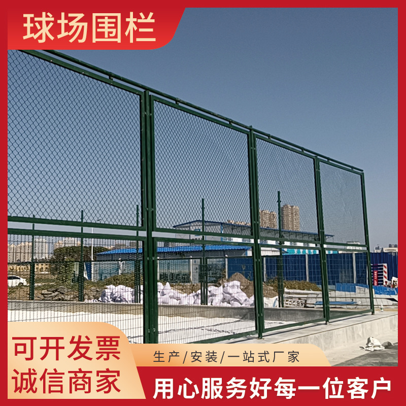 Полевой забор стадиона школьная зеленая изоляционная сеть клетка забор для уличного баскетбольного корта алмазный ограждение