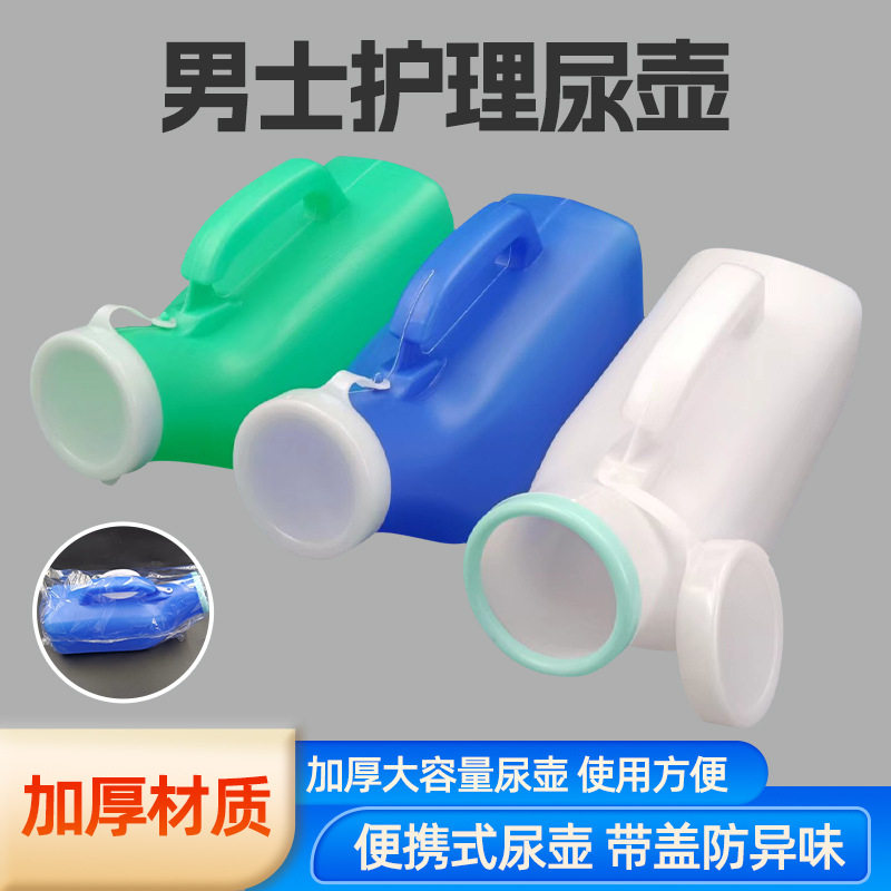 Men's urinal with packaging with scale 1200ml plastic urinal for elderly bedridden patients with lid chamber pot