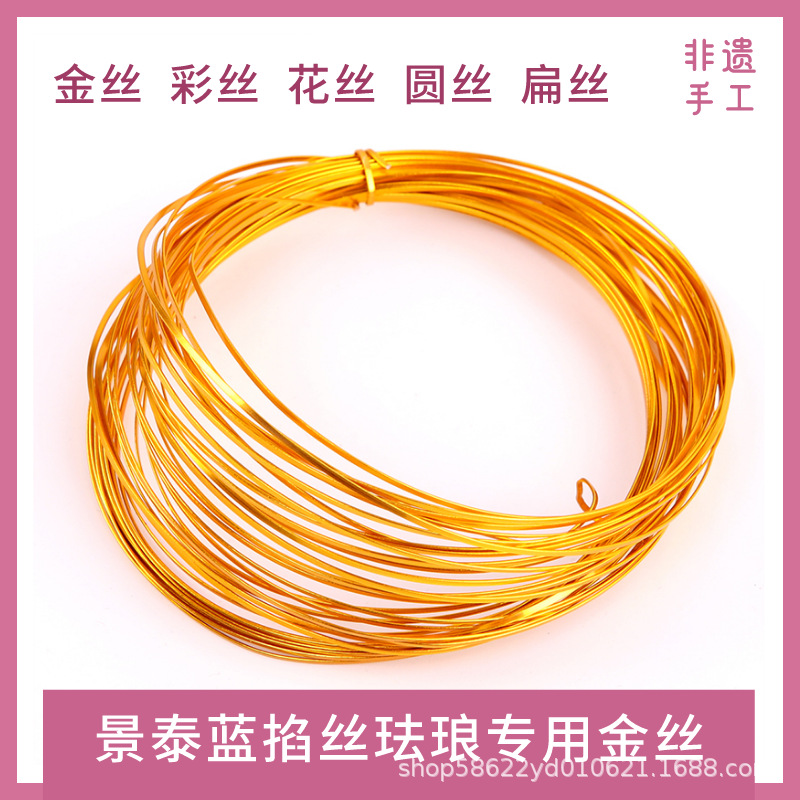 Клоисонне эмаль алюминий оксид золотой круглый шелк плоский 0.5x 1