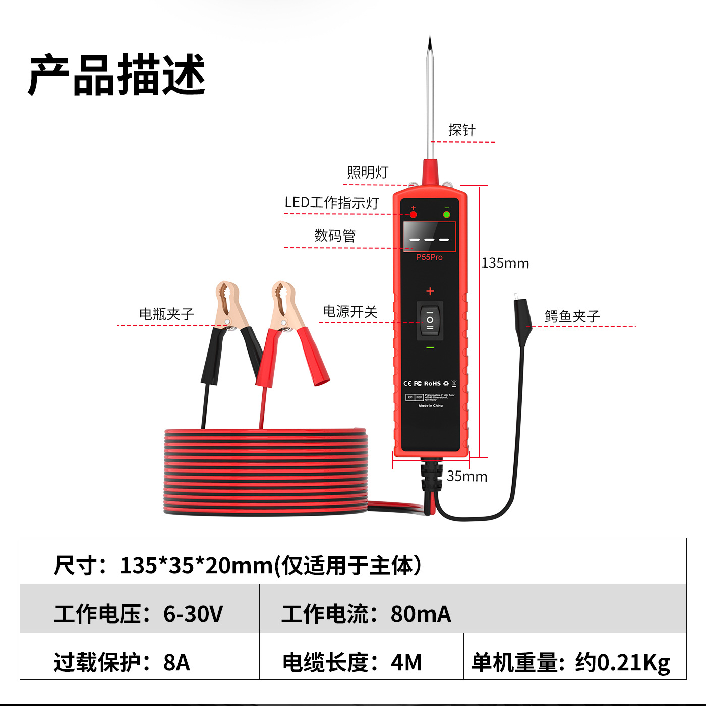 Cross-Border New P55Pro Car Circuit Detector Line Intelligent Analysis Diagnostic Instrument Battery Diagnostic with Screen
