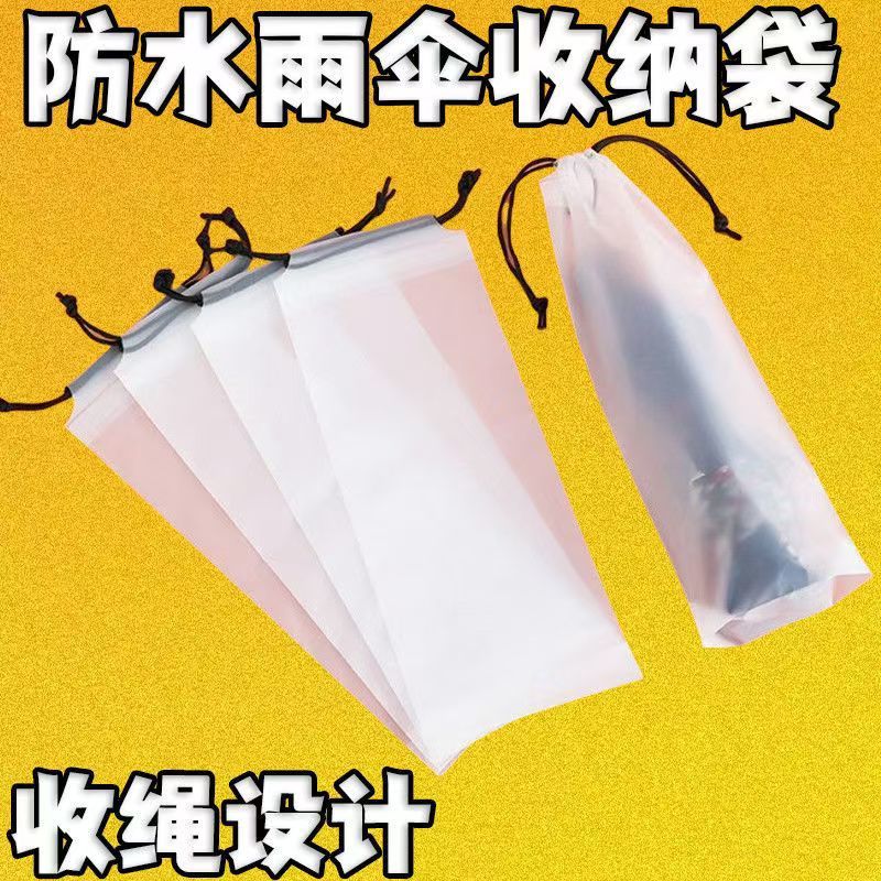 Umbrella Storage Bag Waterproof Sealed Bag for Going Out Car Bundle Umbrella Special Bag Student Folding Umbrella Waterproof Cover