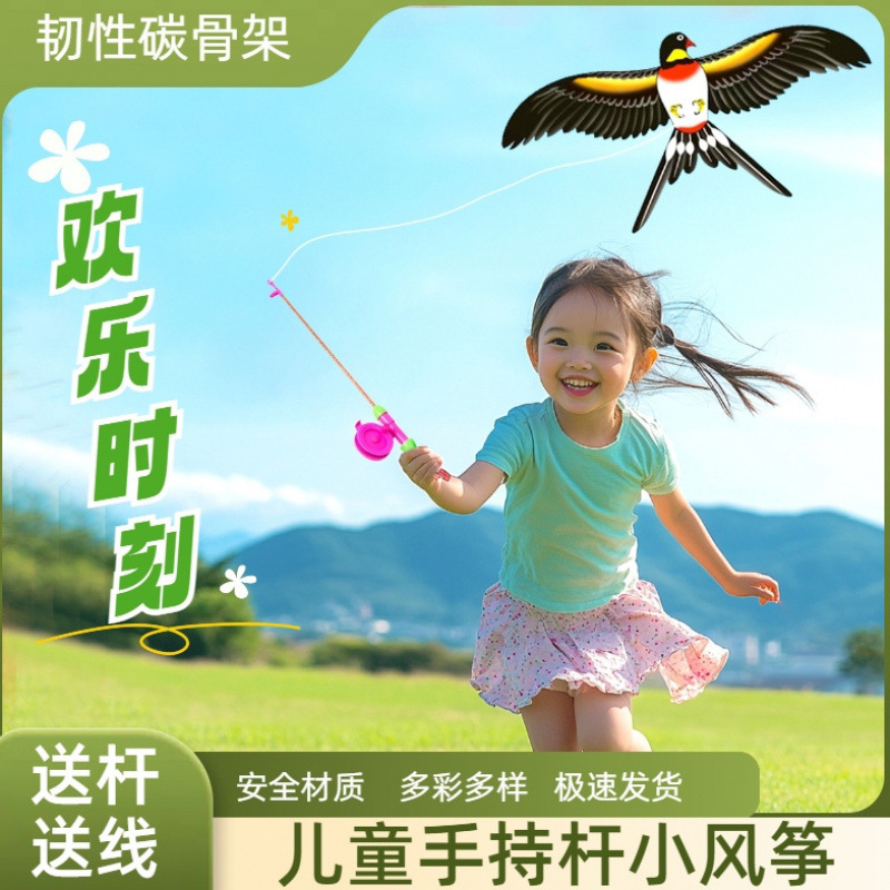 Children's small kite park hand-held fishing rod kite outdoor parent-child interactive toy kulomi boys and girls gift pendulum