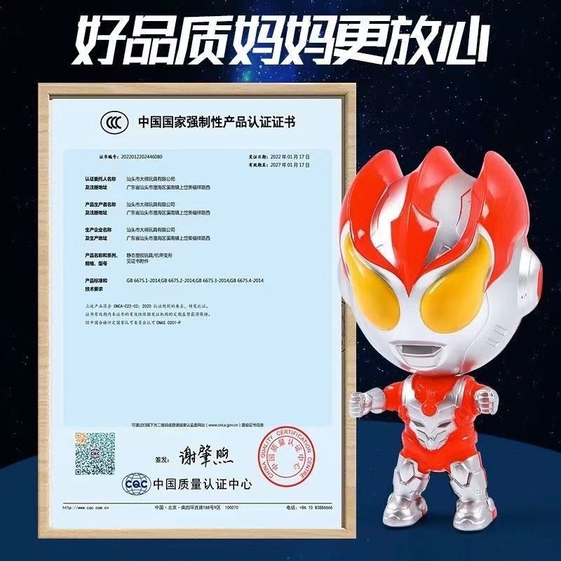 Ott Superman Deformation Toy Gashapon Doll Robot Model Kindergarten Gift Catch Doll Machine Lucky Draw Gift