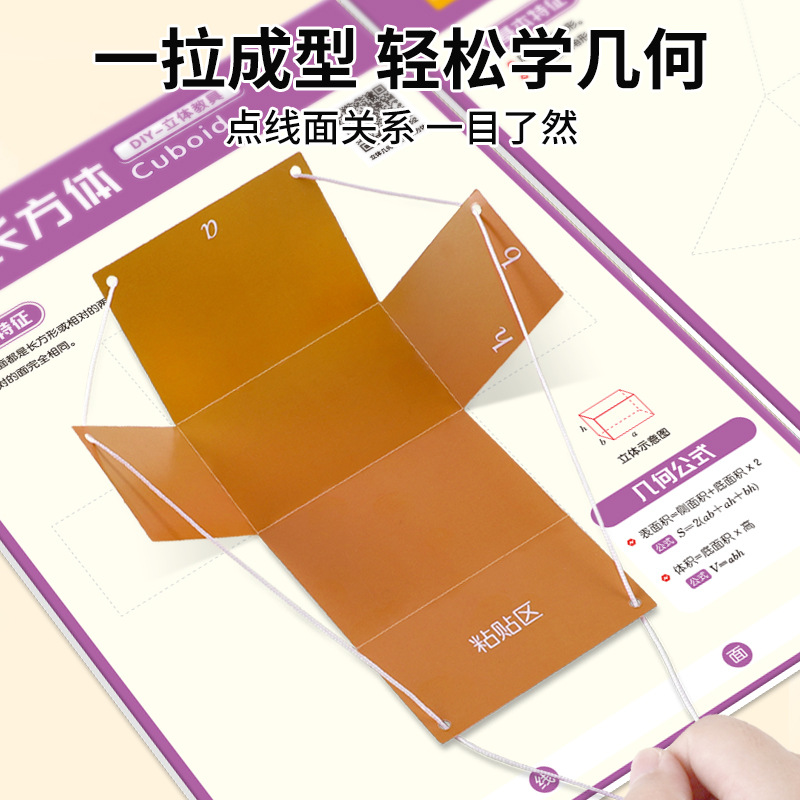 Cross-Border English Version of the Evolution Model of Drawstring 15 Stereo Geometric Body Models Volume Primary School Mathematics Teaching Aids