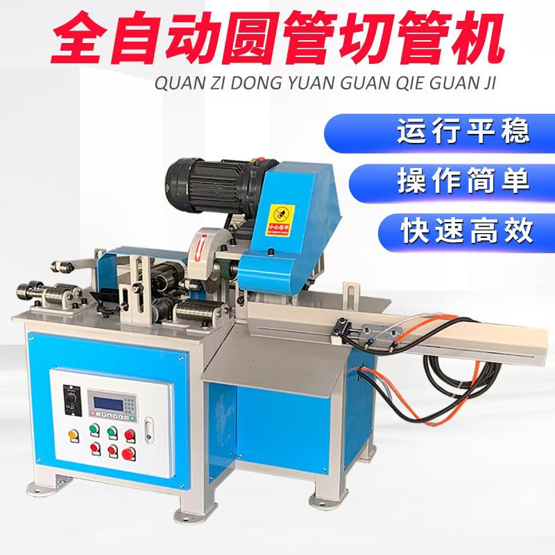 Полностью автоматическая машина для резки круглых труб, автоматическая подача, машина для резки огнеупорных труб, автоматическая резка нержавеющей стали без заусенцев
