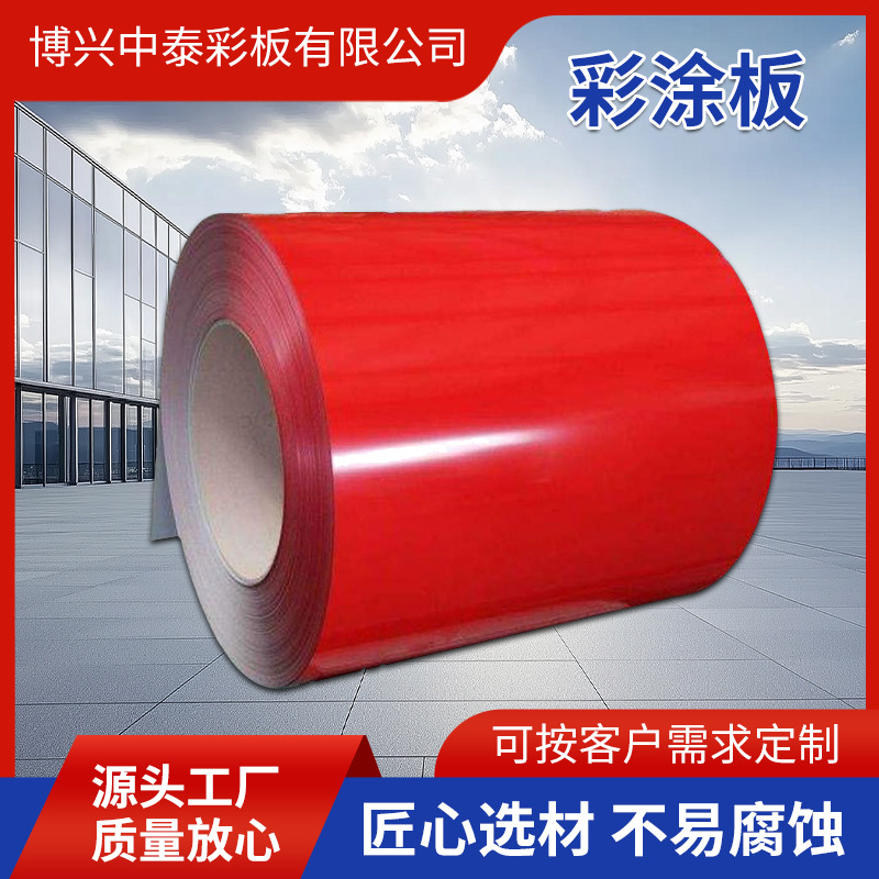Цветные стальные катушки, различные цвета и спецификации доступны, оцинкованная цветная стальная пластина, однослойная профилированная доска с краской