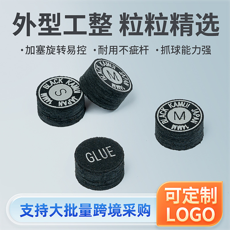 Cam pool cue leather head club gun head American black eight cue leather head nine ball big head multi-layer leather head batch