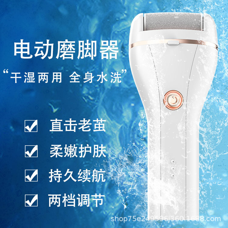 Новый электрический гриндер для ног, USB-зарядка, антицарапин, удаление кутикулы, длительный срок службы, педикюр