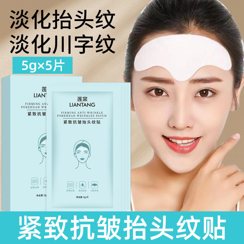 Патчи для лба Liantang для уменьшения мелких морщин и подтяжки кожи