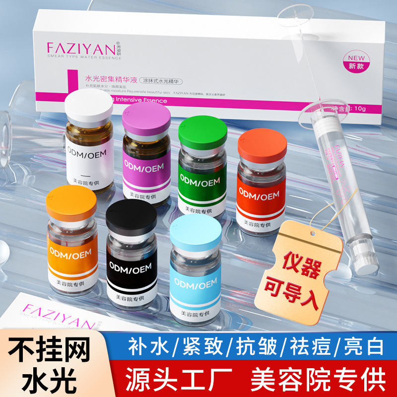 Салон красоты, оригинальная водная эссенция, для подтяжки и улучшения состояния кожи, набор с лососем