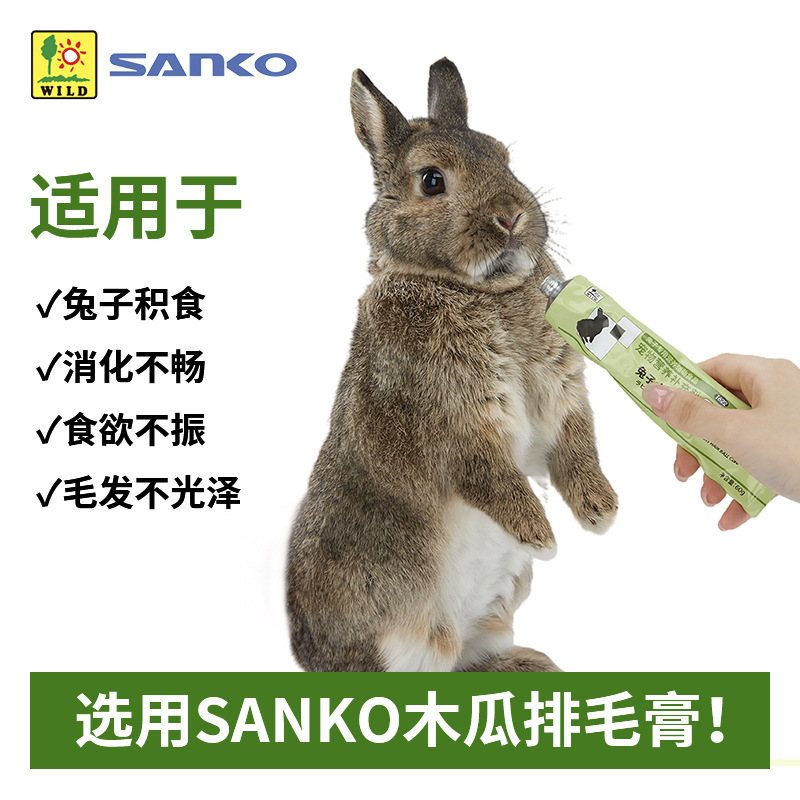 Sanko Rabbit Papaya Hair Cream Softens Hair, Moisturizes Intestines, Moisturizes Hair, Nourishes Hair and Beautifies Hair Cream