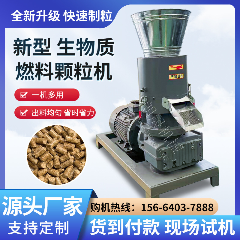 Линия по производству пеллет из биомассы, машина для прессования коровьего навоза и соломы, гранулятор для древесной стружки