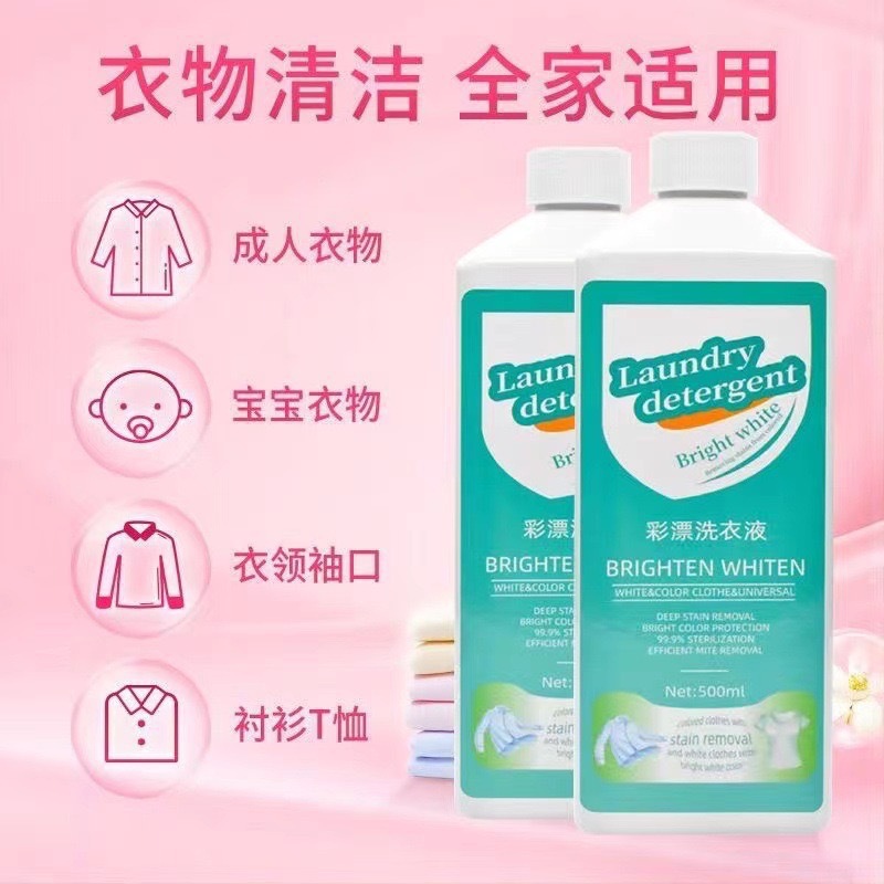 Free Shipping, One-Piece Dropshipping, Color Bleach Laundry Detergent, Powerful Stain Removal, Whitening Laundry Powder, Bleach Powder, Multi-Purpose Household Cleaning
