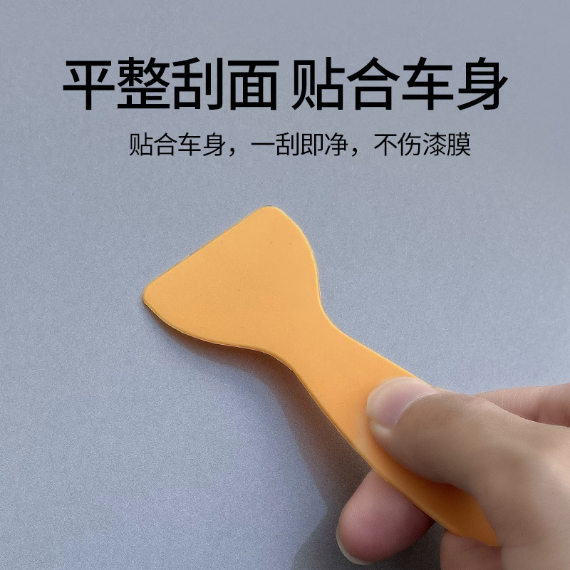 Car film tool yellow scraper plastic car stickers beauty scraper beauty seam scraper wholesale