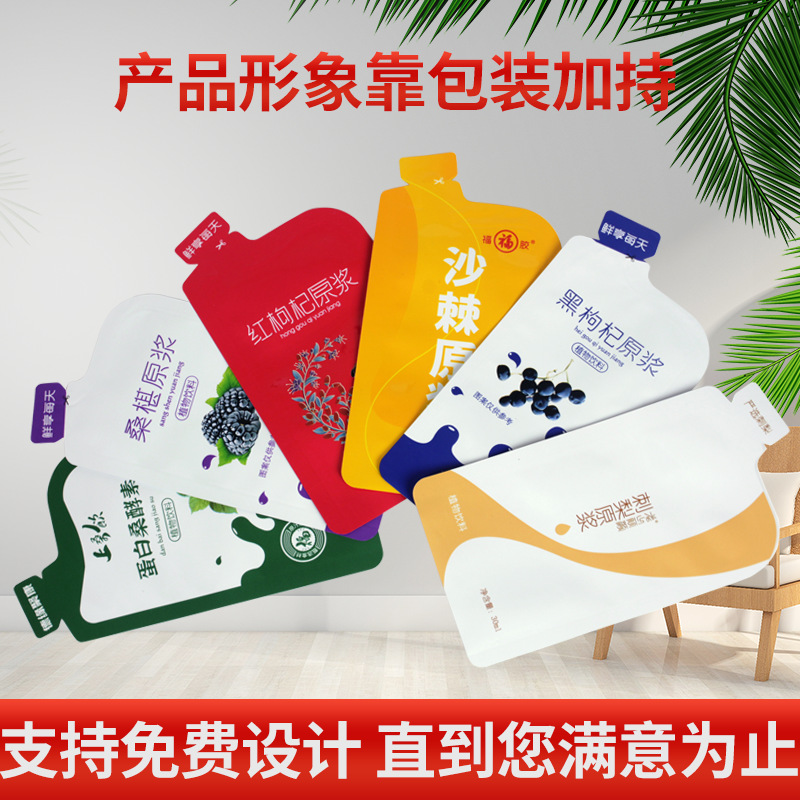 Special-Shaped Sea Buckthorn Puree Bag Custom Aluminum Foil Three-Side Sealing Packaging Bag Fruit and Vegetable Original Solution Enzyme Vacuum Bag Wholesale