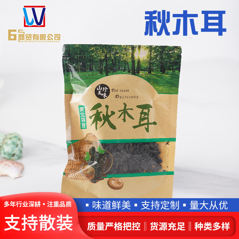 Северо-восточный черный гриб, 500 г, оптовая продажа, толстый сушеный гриб, осенние грибы, подарочная коробка