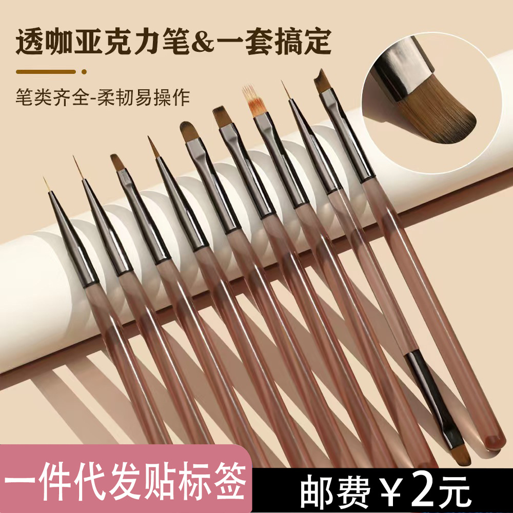 Японская маникюрная кисть Полупрозрачный кофейный подставка для ручек Новичок маникюрная кисть Оптовая продажа