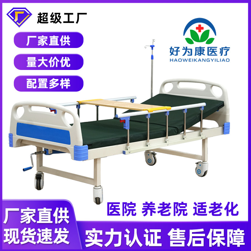 Кровать для медсестер с регулируемым подголовником, утолщенная медицинская кровать, больничная кровать, двойная摇床, в наличии