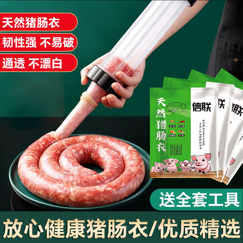 Natural Pig Casing Stuffed Sausage Household Homemade Sausage Small Intestine Skin Kidsren's Food Grade Grilled Sausage Sausage Casing