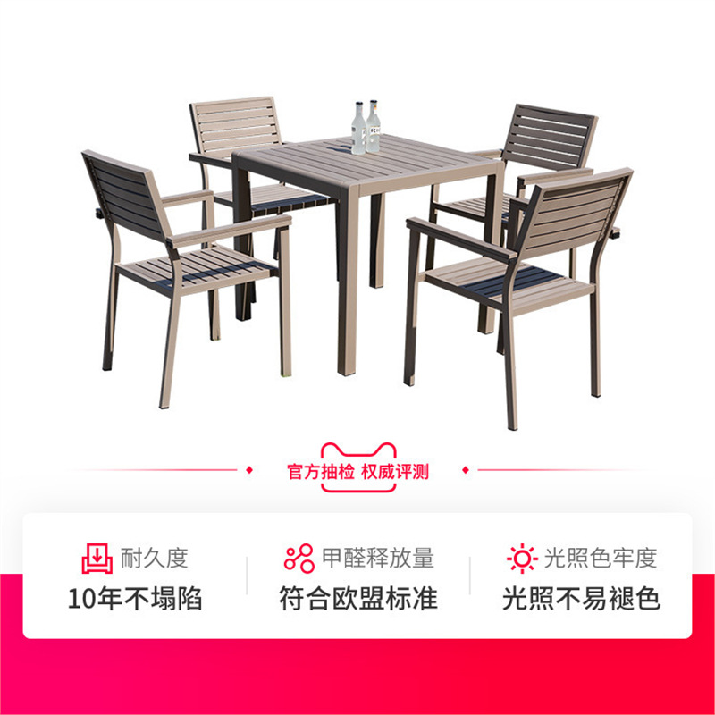 Outdoor Plastic Wood Tables and Chairs Courtyard Outdoor Simple Villa Outdoor Garden Leisure Balcony Cafe Homestay Tables and Chairs