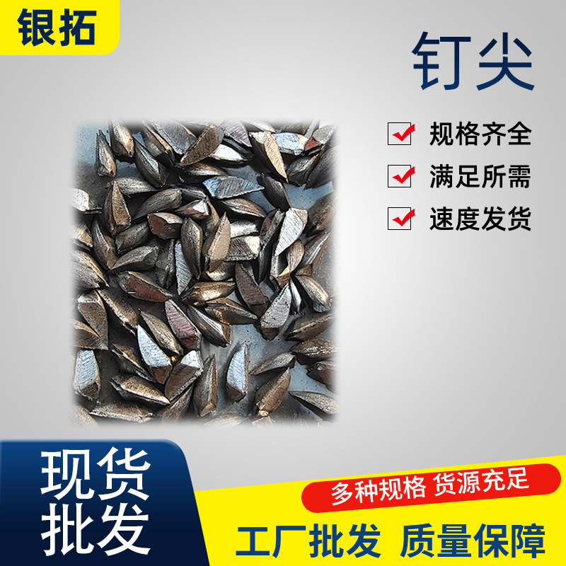 Производитель наконечников для ногтей оптом, стальная фабрика, охлаждающая жидкость, полировка и обезжиривание, шлаковая пескоструйка с крупными железными стружками и отходами железа