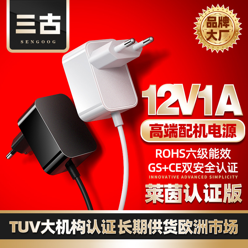 12В1А адаптер питания европейский стандарт GS сертификация высококачественный CE сертифицированный адаптер