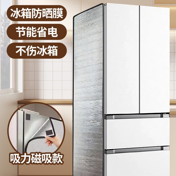 Пленка для защиты от солнца, кухня, холодильник, навес, коммерческий, уличный морозильник, защита от воздействия на балкон, стеклянная теплоизоляционная плита