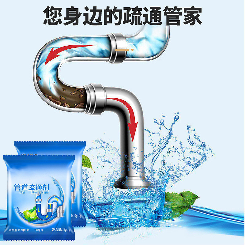 Pipe dredging agent bag 25g dredging agent toilet toilet toilet Canal powder toilet pipe cleaner manufacturers