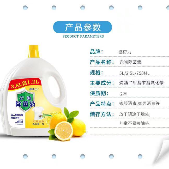 Factory wholesale clothing disinfectant multi-specification disinfectant household clothes floor pet disinfection