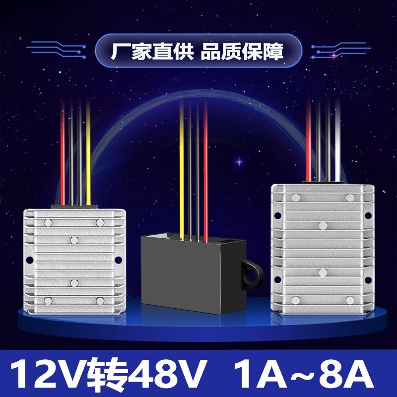 DC регулятор 12В до 48В повышающий 48В преобразователь мощности 12В до 48В
