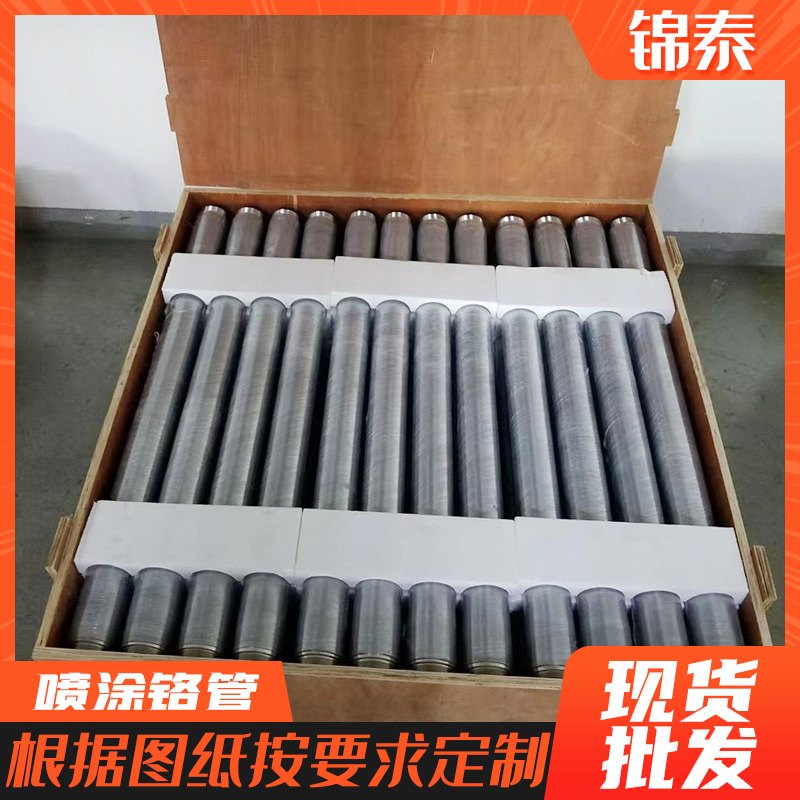 Производитель хромовых труб, вращающаяся мишень, минимальный заказ, возможность добавления бора