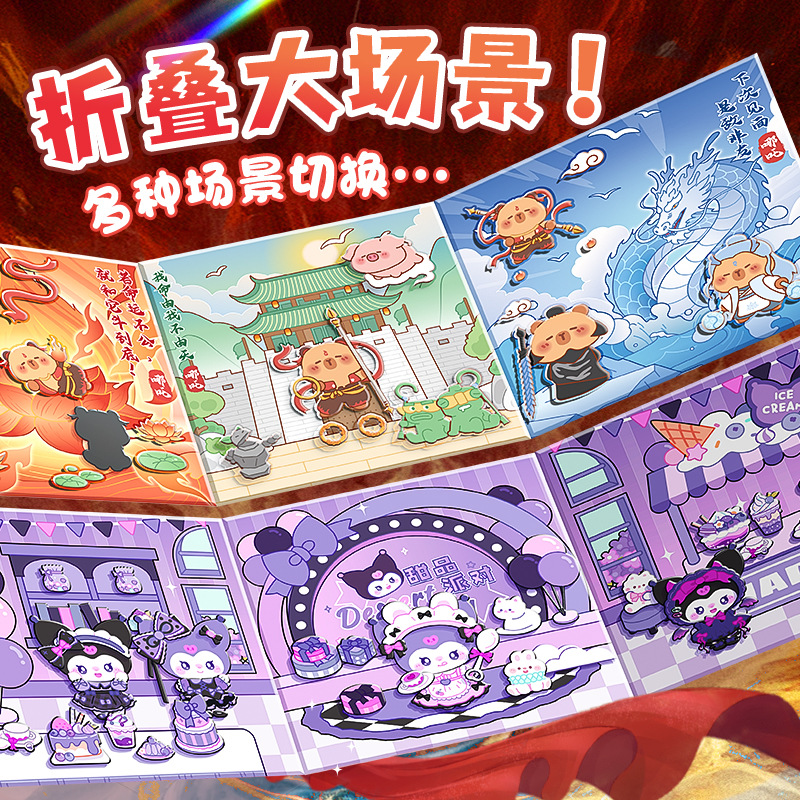 Cute Cartoon Cut-free Magnetic Quiet Book Children's Handmade Educational DIY Capi Toy Student Birthday Gift