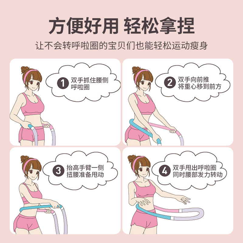 New Soft Body Hula Hoop, Abdominal Tightening, Weighted Spring Hula Hoop Hose, Women's Slim Belly, No Harm to Waist, Slimming Body