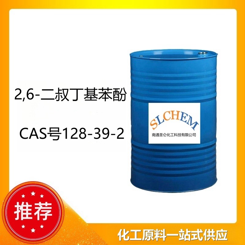 2,6-ди-трет-бутилфенол, Cas No. 128-39-2