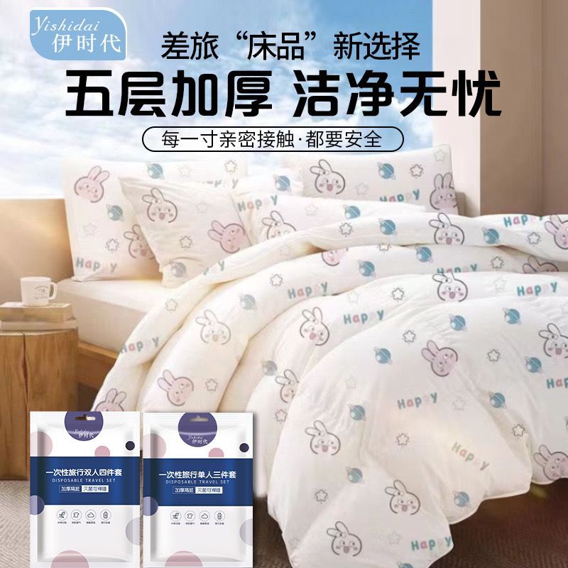 Одноразовые простыни, чехол для одеяла, комплект из четырех предметов, гостиница, большой номер, портативный комплект постельного белья для салона красоты