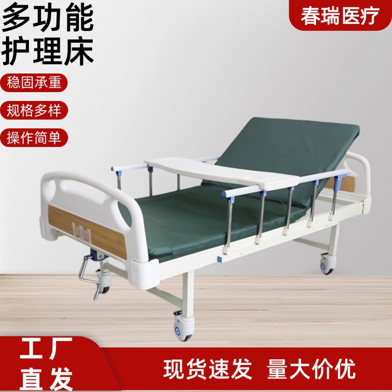 Manufacturer Wholesale Patient-Specific Adjustable Nursing Bed Nursing Home Hospital Bed Abs Single and Double Rocking Home Nursing Bed