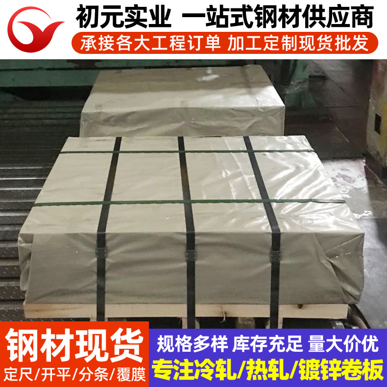 Автомобильная сталь Baosteel HC820/1180DP, ультра-высокопрочная холоднокатаная дуплексная сталь, Wisco, автомобильная сталь, пробная форма