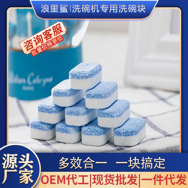 Заводская прямая поставка блоков для мытья посуды три в одном, блок для мытья посуды, удаляющий жир, специальный блок для мытья