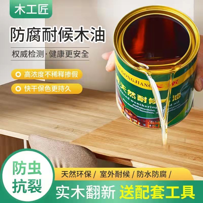 Anticorrosive Wood Oil Outdoor Weather-Resistant Tung Oil Solid Wood Paint Transparent Varnish Furniture Renovation Wood Paint Wood Wax Oil Paint
