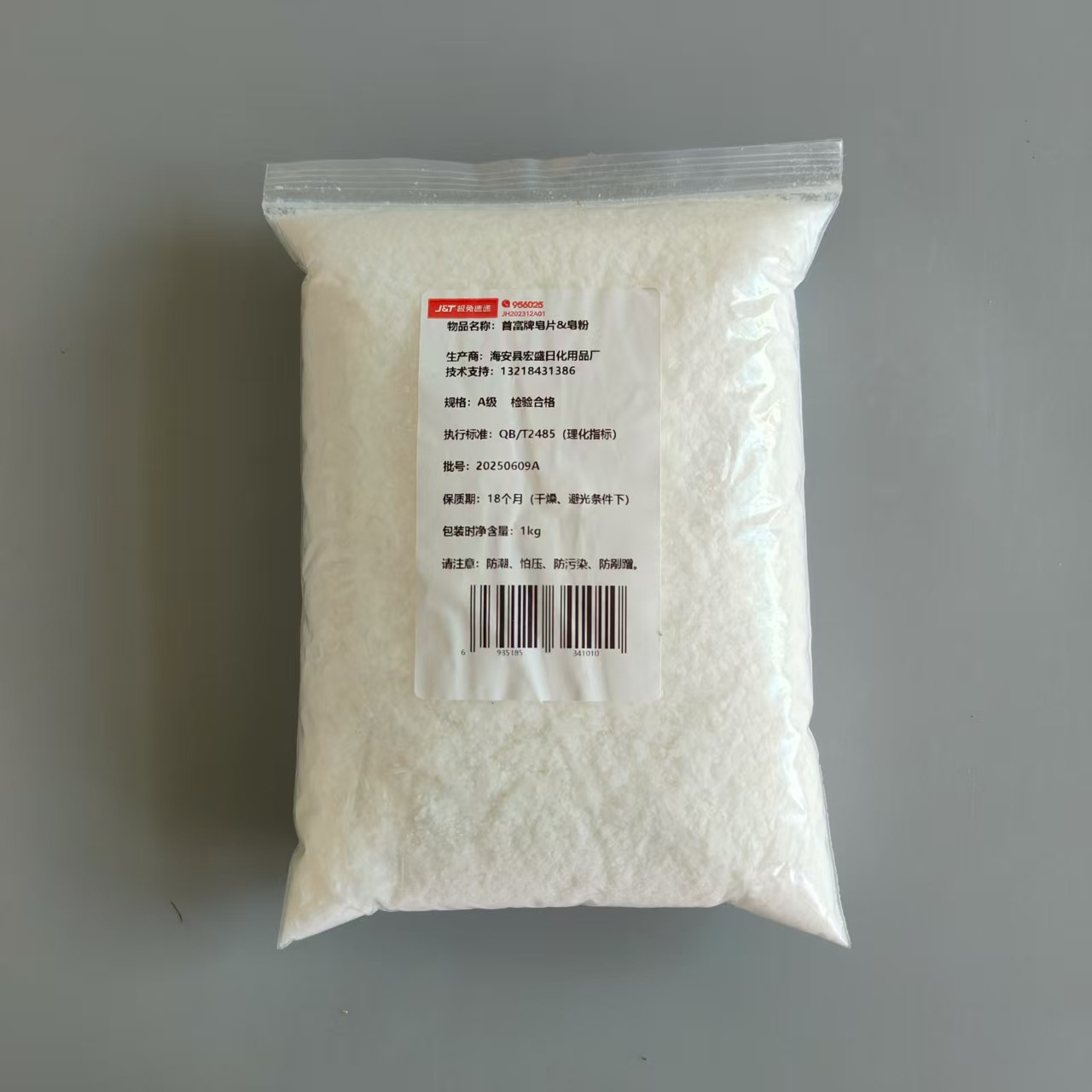 Промышленные мыльные хлопья, мыльный порошок, смазка для холодной вытяжки