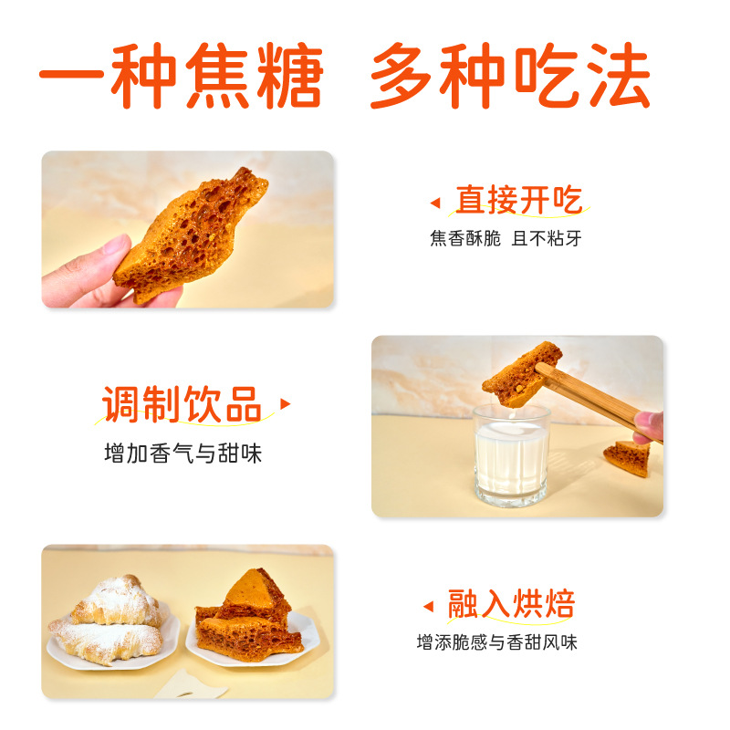 Coffee Mate Honeycomb Sugar Caramel Flavor Latte Old-fashioned Honeycomb Sugar Maltose Nostalgic Snacks Handmade Macs