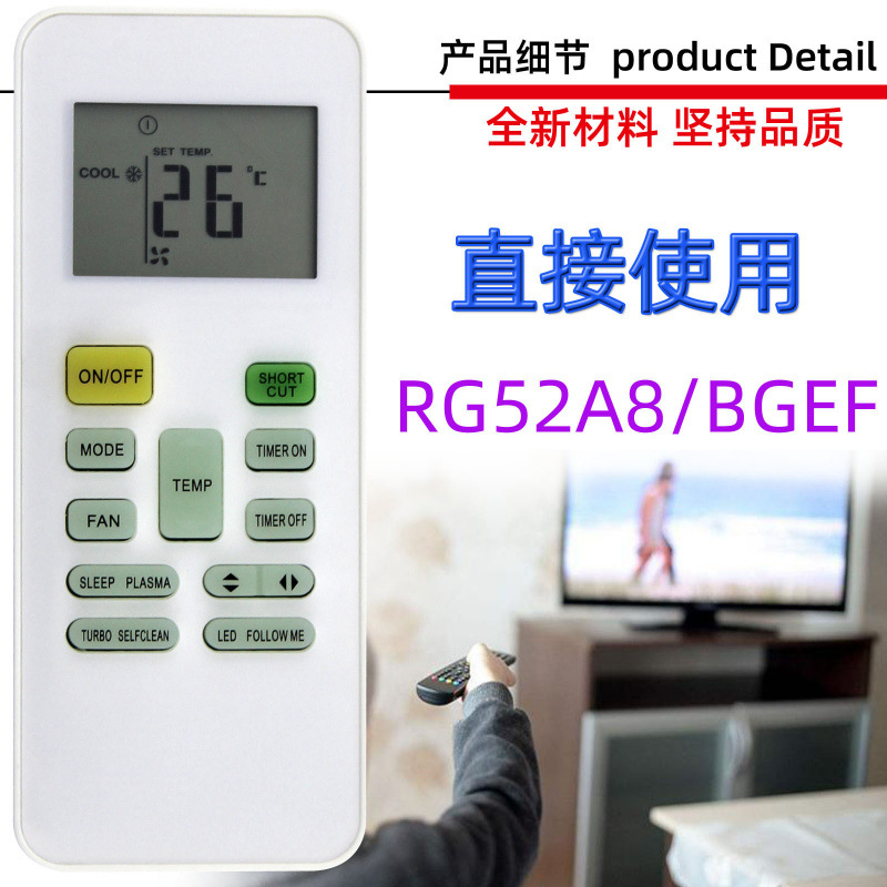 Midea Air Conditioner Remote Control Rn02A/Brn02Brn02Crn02Derg52A8/Bgef Intelligent Adaptation